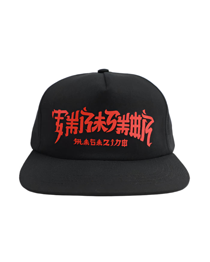 Thrasher Chinatown Black Unisex Snapback